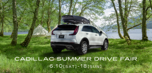 [期間：6/10-18]CADILLAC SUMMER DRIVE FAIR