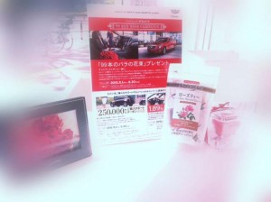 rose_tea campaign