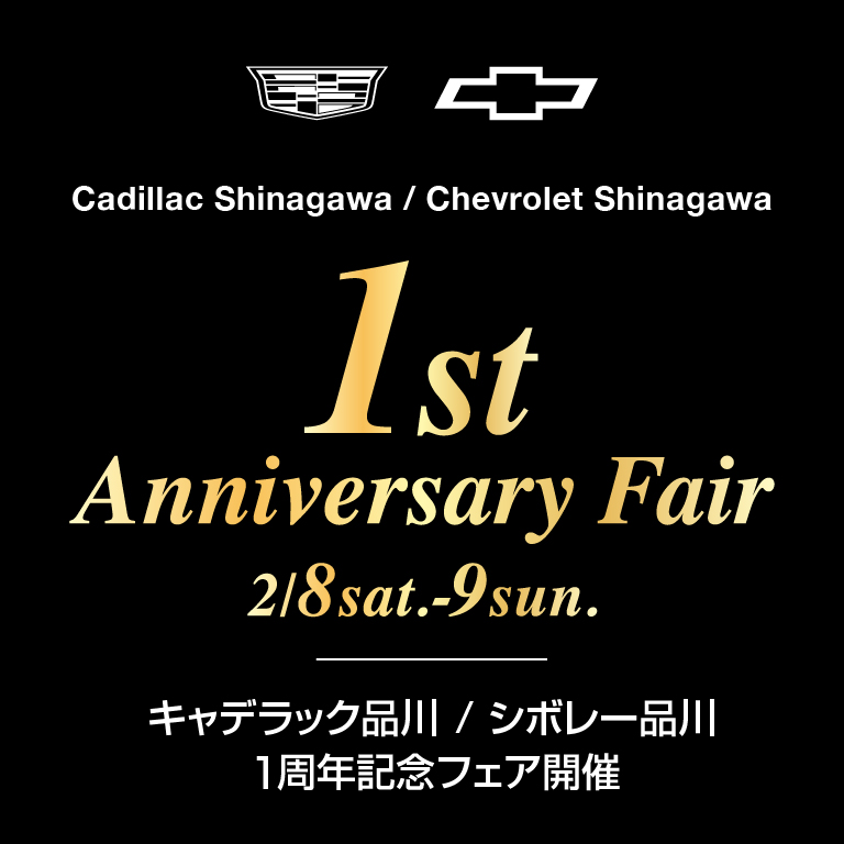 [期間 :2/8-9] 1st Anniversary Fair